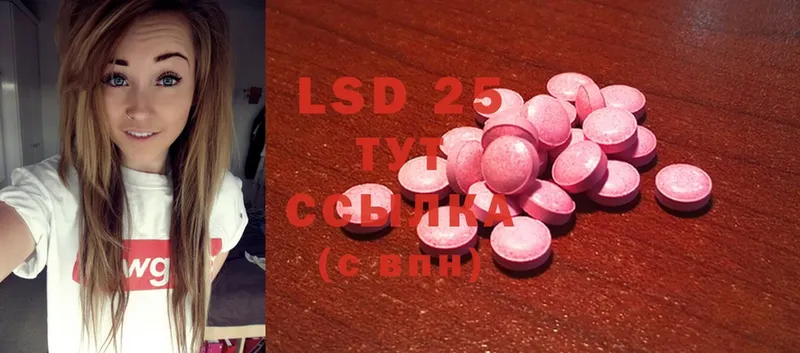 купить наркоту  Козьмодемьянск  МЕГА зеркало  LSD-25 экстази кислота 