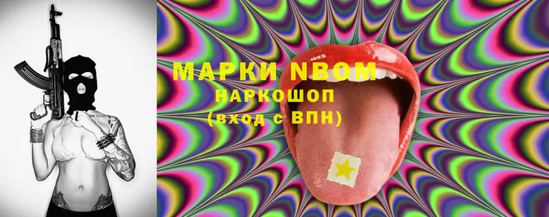 сайты даркнета официальный сайт  Козьмодемьянск  Марки NBOMe 1,8мг 